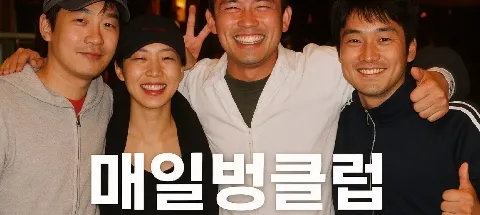 모임 대표 이미지