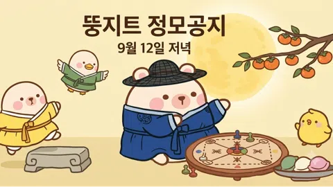 정모 대표 이미지