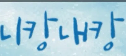 모임 대표 이미지