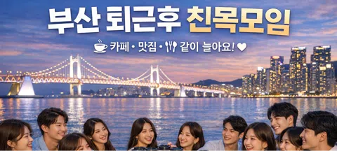 모임 대표 이미지