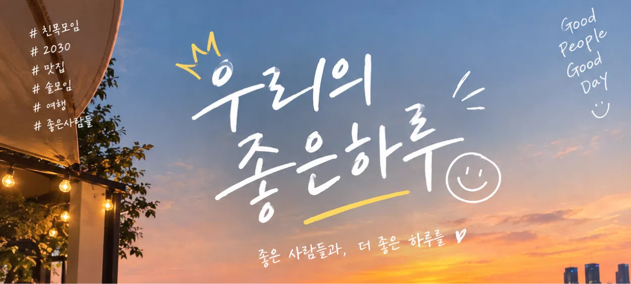 모임 이미지 1