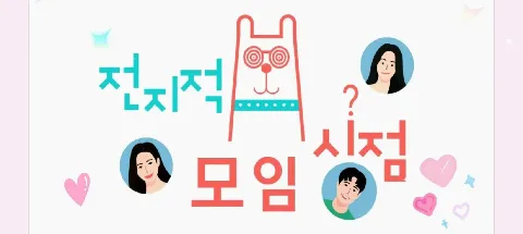 모임 대표 이미지