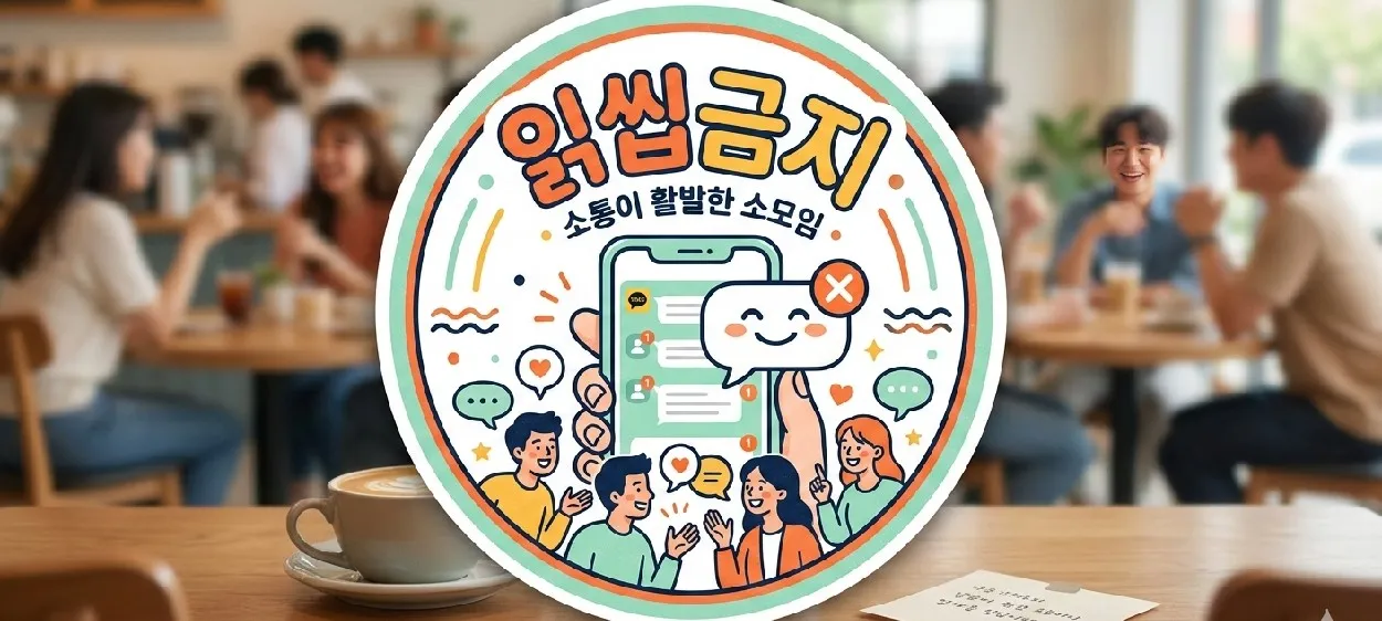 모임 이미지 1