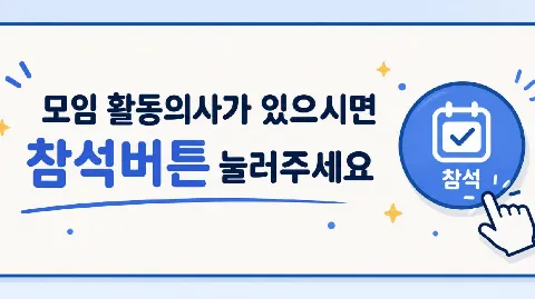 정모 대표 이미지