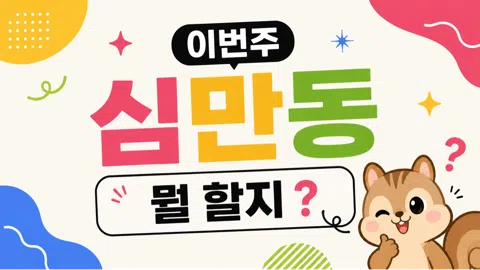 정모 대표 이미지
