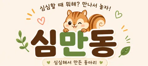모임 대표 이미지