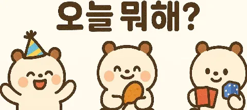 모임 대표 이미지
