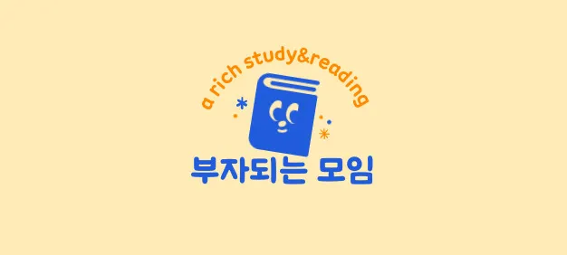 모임 이미지 1