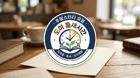 정모 대표 이미지