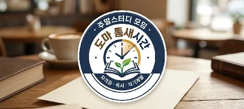 모임 대표 이미지