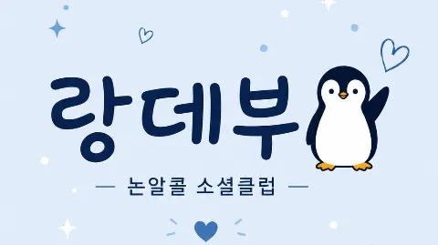 정모 대표 이미지