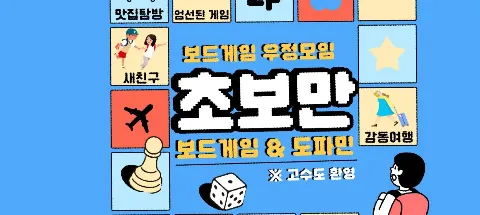 모임 대표 이미지