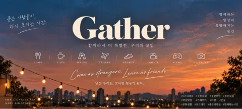 모임 대표 이미지