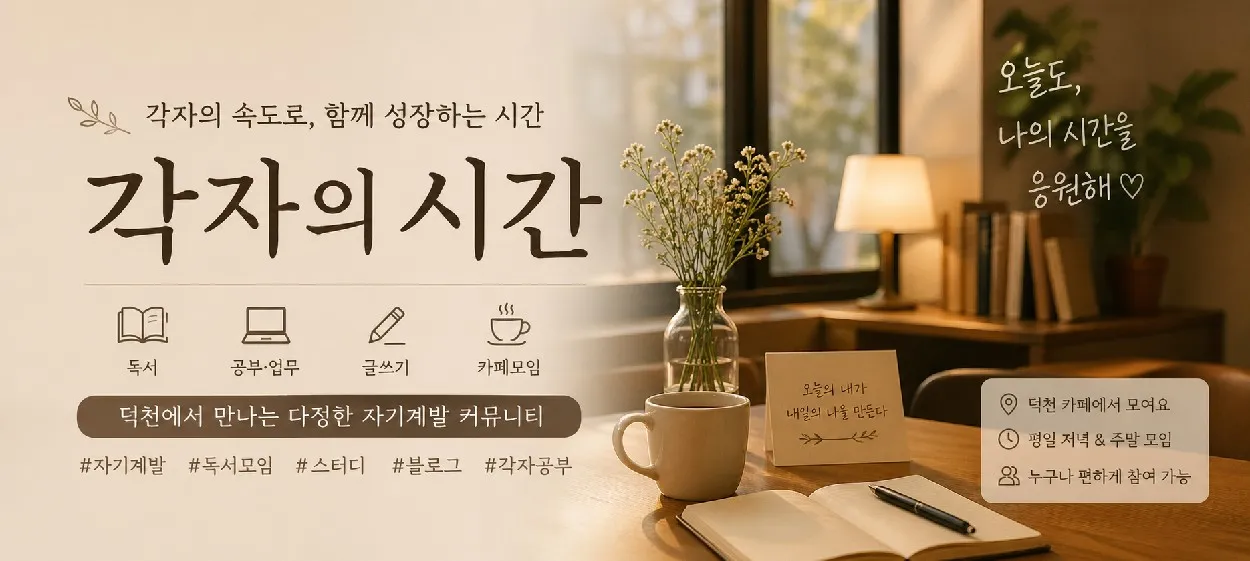 모임 이미지 1