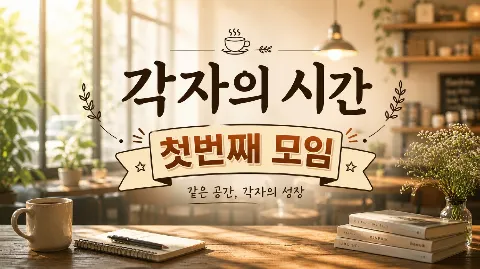 정모 대표 이미지