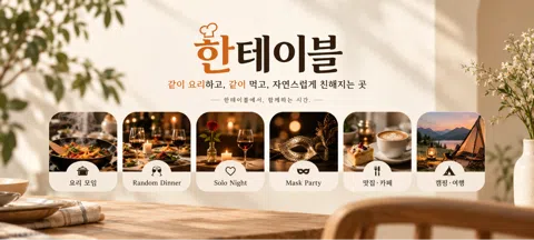 모임 대표 이미지