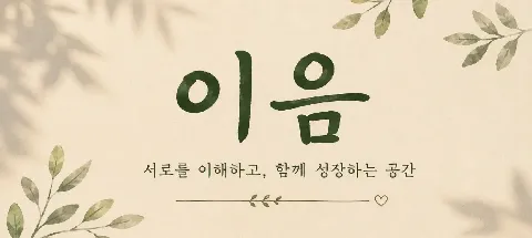 모임 대표 이미지