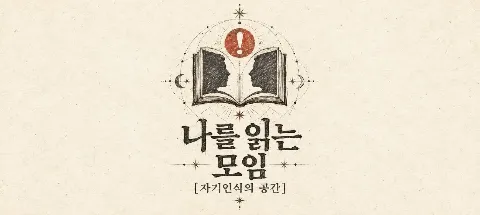 모임 대표 이미지