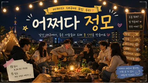 정모 대표 이미지