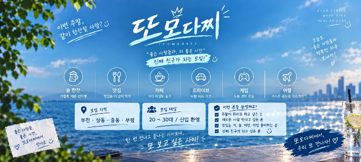 모임 이미지 1
