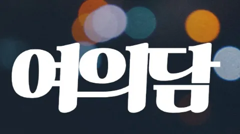 정모 대표 이미지