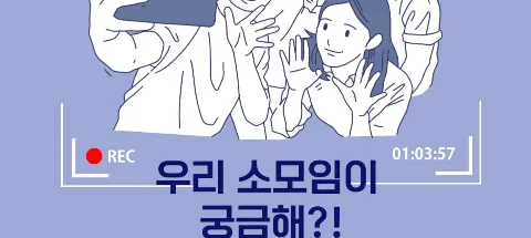 모임 대표 이미지