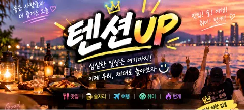 모임 대표 이미지