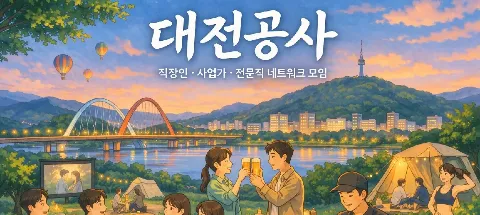 모임 대표 이미지