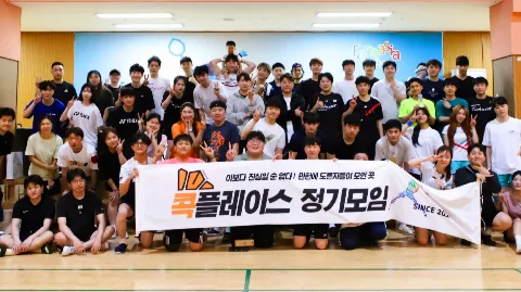 정모 대표 이미지