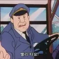 member face