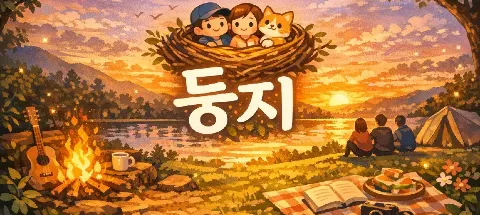 모임 대표 이미지