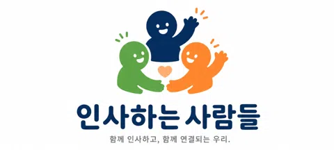 모임 대표 이미지