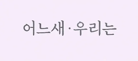 모임 대표 이미지