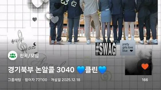 정모 대표 이미지
