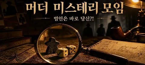 모임 대표 이미지