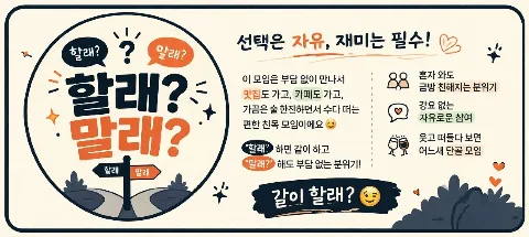 모임 대표 이미지