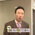 member face