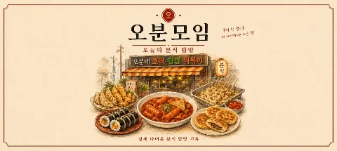모임 대표 이미지