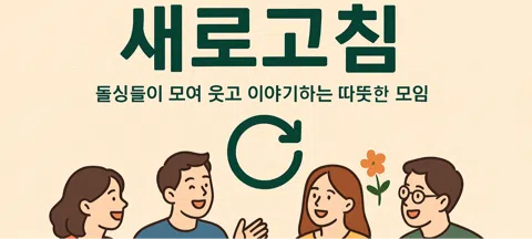 모임 대표 이미지