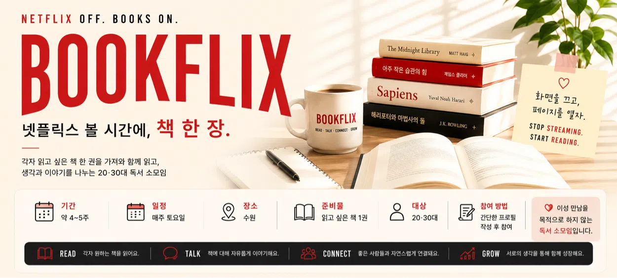 모임 이미지 1