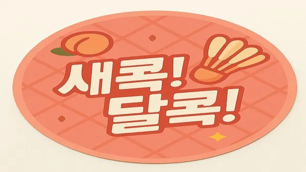 정모 대표 이미지