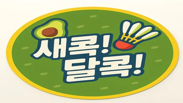 정모 대표 이미지