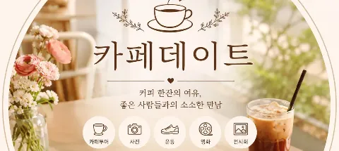 모임 대표 이미지