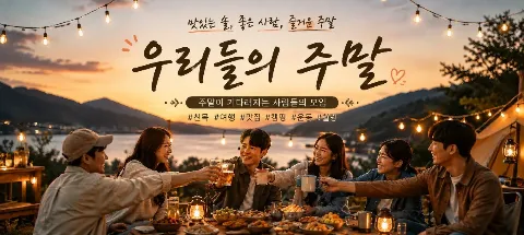 모임 대표 이미지