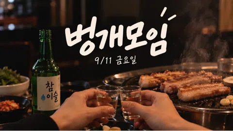 정모 대표 이미지