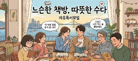 모임 대표 이미지