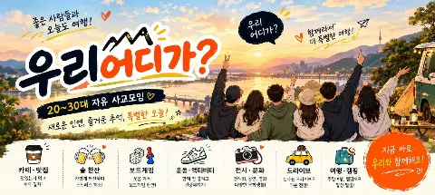 모임 대표 이미지