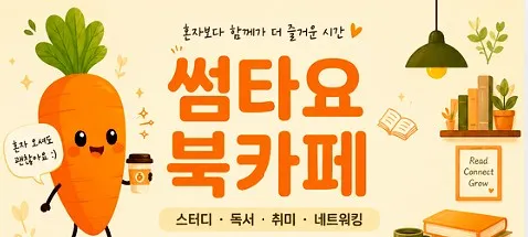 모임 이미지 1