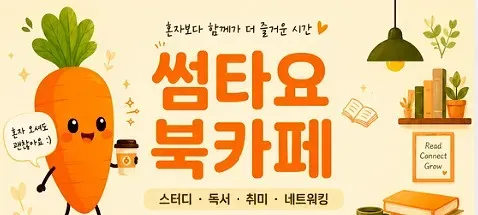 모임 대표 이미지