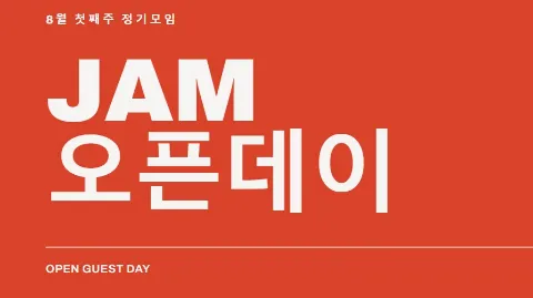 정모 대표 이미지